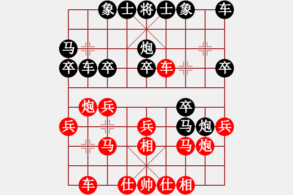 象棋棋譜圖片：人機(jī)對戰(zhàn) 2024-12-29 23:9 - 步數(shù)：20 