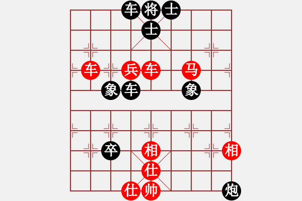 象棋棋譜圖片：中炮橫車右肋進(jìn)7兵對(duì)三步虎轉(zhuǎn)列手炮巡河車 - 步數(shù)：90 