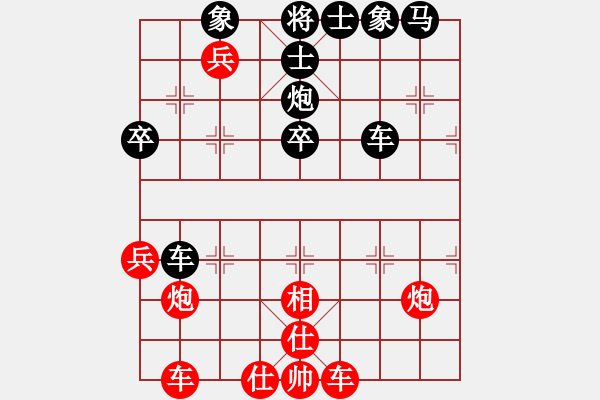 象棋棋譜圖片：百思不得棋解[575644877] -VS- 紅葉之旅[1163499848] - 步數(shù)：40 