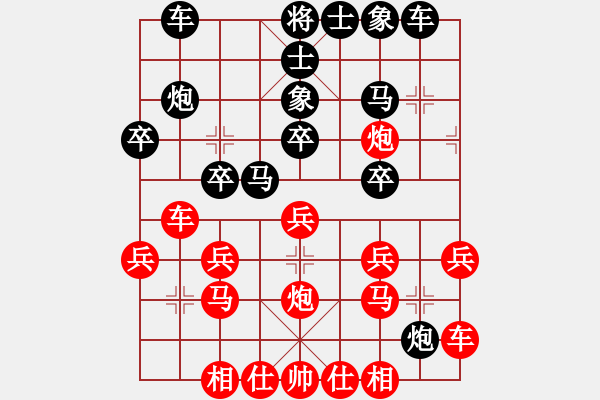 象棋棋譜圖片：天涯[783215000] -VS- 淺薄[2659286881] - 步數(shù)：20 