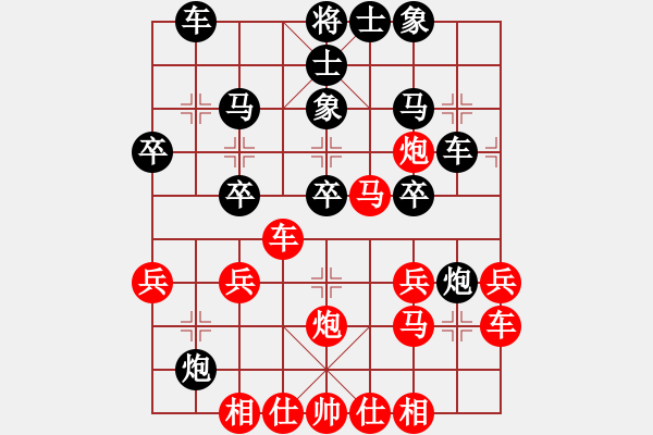 象棋棋譜圖片：天涯[783215000] -VS- 淺薄[2659286881] - 步數(shù)：30 