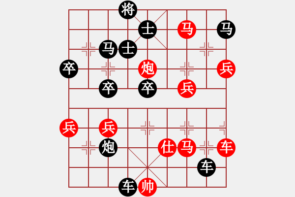 象棋棋譜圖片：天涯[783215000] -VS- 淺薄[2659286881] - 步數(shù)：70 