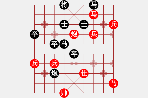 象棋棋譜圖片：天涯[783215000] -VS- 淺薄[2659286881] - 步數(shù)：80 