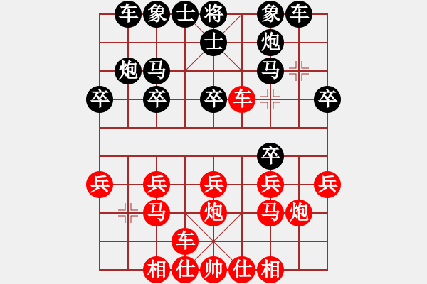 象棋棋譜圖片：熱血盟●溫柔一刀[紅] -VS- 熱血盟☆冰天幻姬[黑] - 步數(shù)：20 