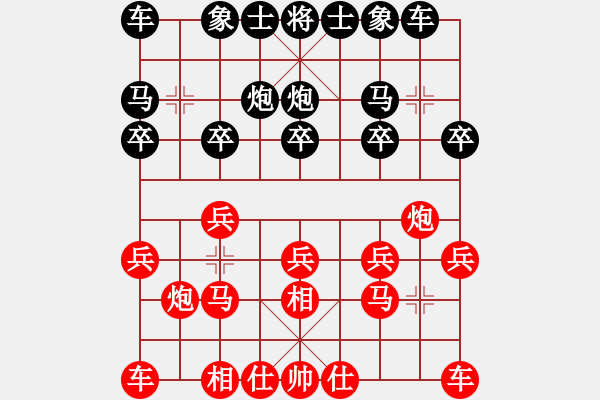 象棋棋谱图片：相棋大王红先和山水 - 步数：10 