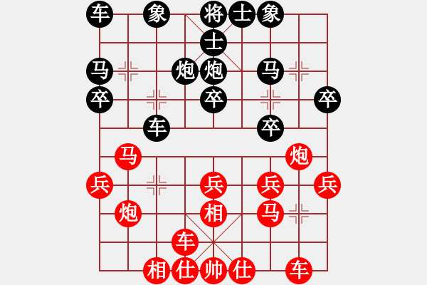 象棋棋谱图片：相棋大王红先和山水 - 步数：20 