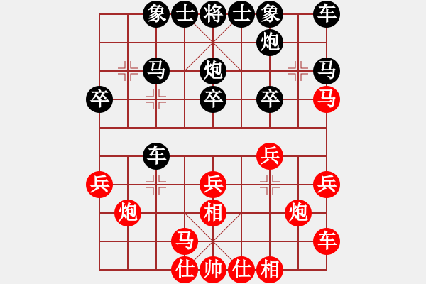 象棋棋譜圖片：兩核行天下(6段)-和-佳莊(6段) - 步數(shù)：20 