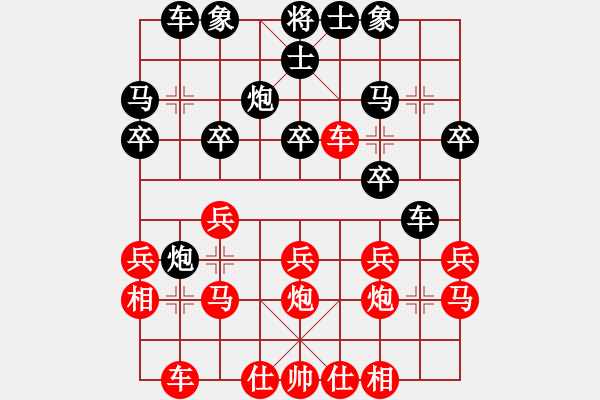 象棋棋譜圖片：姜曉 先負 郭信永 - 步數(shù)：20 