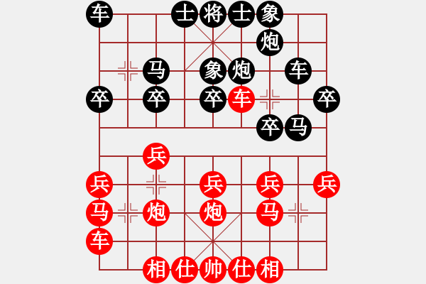 象棋棋譜圖片：李富生 先負(fù) 袁寧 - 步數(shù)：20 