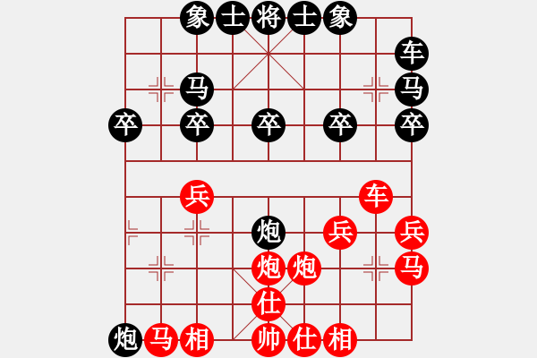 象棋棋譜圖片：慘遭抽獎 設(shè)伏反擊 ：華國國華[紅] -VS- 偏鋒炮王[黑] - 步數(shù)：20 