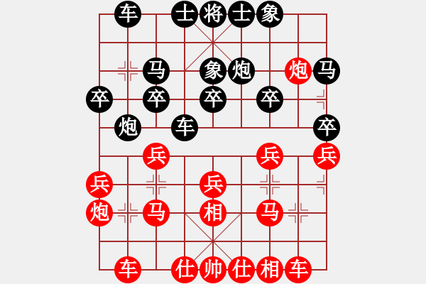 象棋棋譜圖片：‖棋家軍‖[474177218] -VS- 香水芙蓉[1507012026] - 步數(shù)：20 