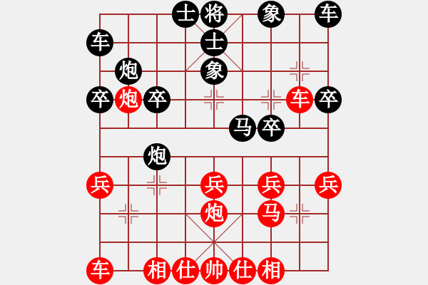 象棋棋譜圖片：陳幸琳 先負(fù) 王叢祥 - 步數(shù)：20 