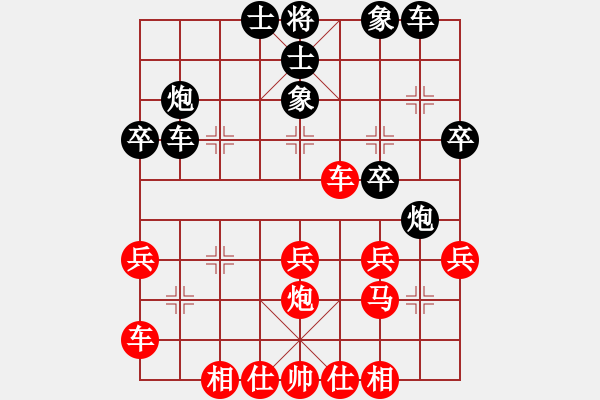 象棋棋譜圖片：陳幸琳 先負(fù) 王叢祥 - 步數(shù)：30 