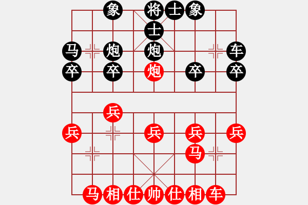 象棋棋譜圖片：第七輪后勝 - 步數(shù)：20 