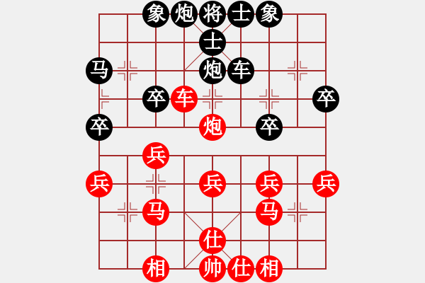 象棋棋譜圖片：第七輪后勝 - 步數(shù)：30 