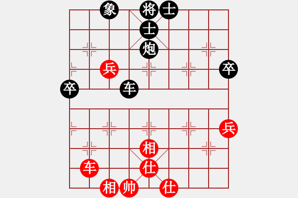 象棋棋譜圖片：第七輪后勝 - 步數(shù)：76 