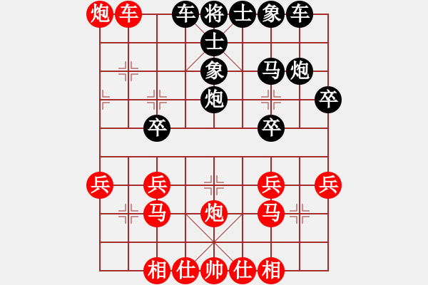 象棋棋譜圖片：華峰論棋(月將)-和-老伙夫(5段) - 步數(shù)：30 