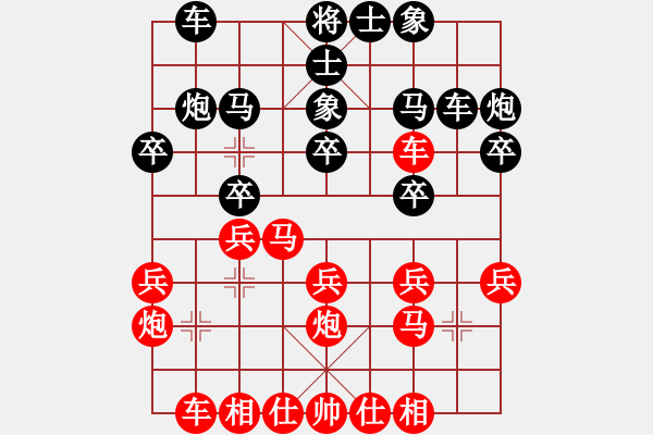 象棋棋譜圖片：2016.12.10.1二十分鐘先勝高車保馬.pgn - 步數(shù)：20 