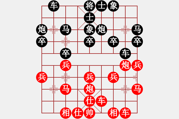 象棋棋譜圖片：橫才俊儒[紅] -VS- yong[黑] - 步數(shù)：20 