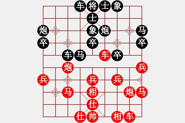 象棋棋譜圖片：橫才俊儒[紅] -VS- yong[黑] - 步數(shù)：30 