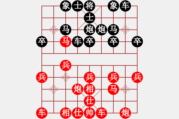 象棋棋譜圖片：中國(guó)龍[417479783] -VS- 橫才俊儒[292832991] - 步數(shù)：20 