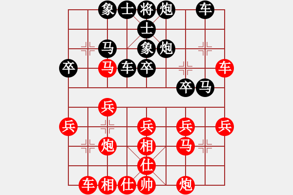 象棋棋譜圖片：中國(guó)龍[417479783] -VS- 橫才俊儒[292832991] - 步數(shù)：30 