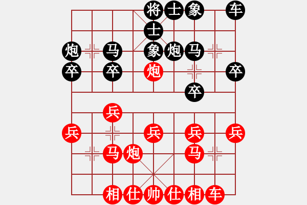 象棋棋谱图片：男子团体5 (3)穆立仁先和陈嘉俊 - 步数：20 
