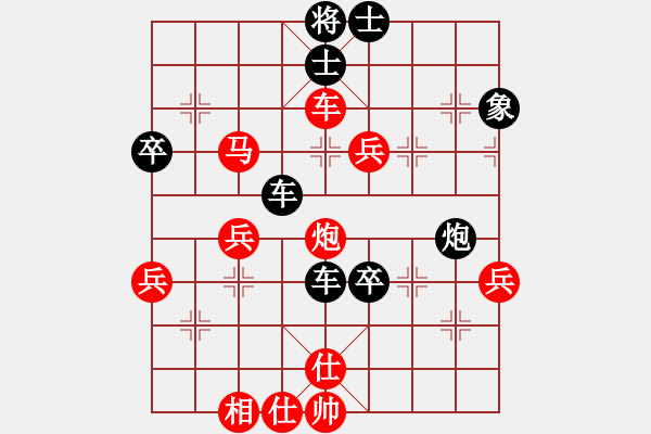 象棋棋譜圖片：中炮過河車進七兵對屏風馬平炮兌車進7卒（紅急進中兵黑平肋車）   我要飛翔(6段)-負-紅藍之戀(日 - 步數(shù)：70 