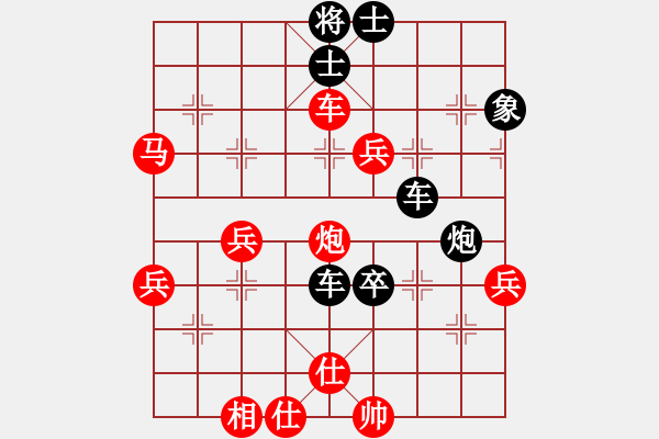 象棋棋譜圖片：中炮過河車進七兵對屏風馬平炮兌車進7卒（紅急進中兵黑平肋車）   我要飛翔(6段)-負-紅藍之戀(日 - 步數(shù)：76 