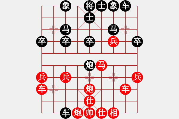 象棋棋譜圖片：快樂(lè)劍客(5級(jí))-勝-閃電手(8段) - 步數(shù)：30 