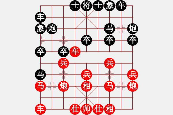 象棋棋譜圖片：棋中論壇[593516886] -VS- 常相思長(zhǎng)相知[251249148] - 步數(shù)：20 