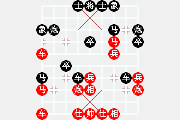 象棋棋譜圖片：棋中論壇[593516886] -VS- 常相思長(zhǎng)相知[251249148] - 步數(shù)：30 