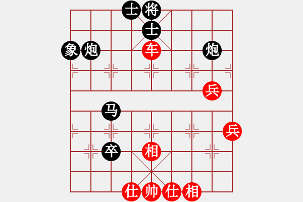 象棋棋譜圖片：棋中論壇[593516886] -VS- 常相思長(zhǎng)相知[251249148] - 步數(shù)：80 