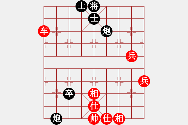 象棋棋譜圖片：棋中論壇[593516886] -VS- 常相思長(zhǎng)相知[251249148] - 步數(shù)：90 