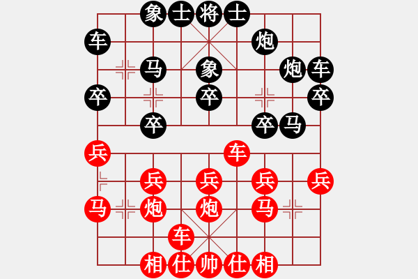 象棋棋譜圖片：xqwanxqwan(2星)-勝-中山棋院王(9星) - 步數(shù)：20 