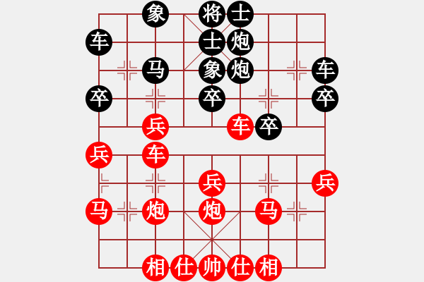 象棋棋譜圖片：xqwanxqwan(2星)-勝-中山棋院王(9星) - 步數(shù)：30 