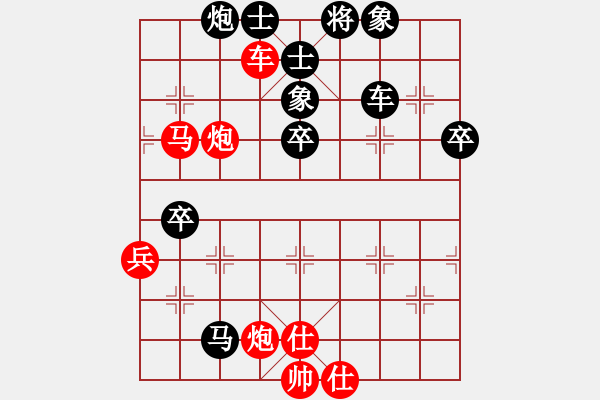 象棋棋譜圖片：烈焰之神(9段)-勝-曉婷(月將) - 步數(shù)：70 