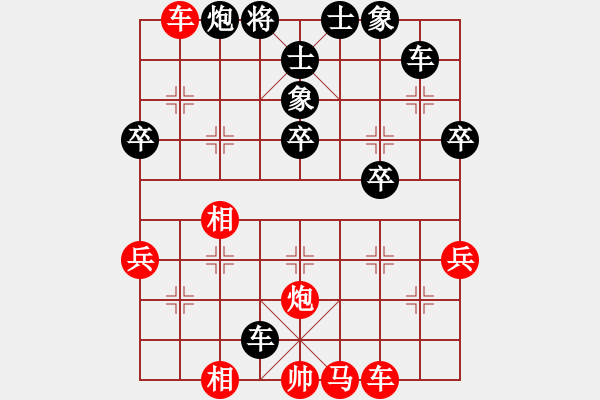 象棋棋譜圖片：2.兌換戰(zhàn)術(shù)055 - 步數(shù)：7 