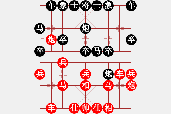 象棋棋譜圖片：第二輪：劉飚先勝鄭景元.XQF - 步數(shù)：20 