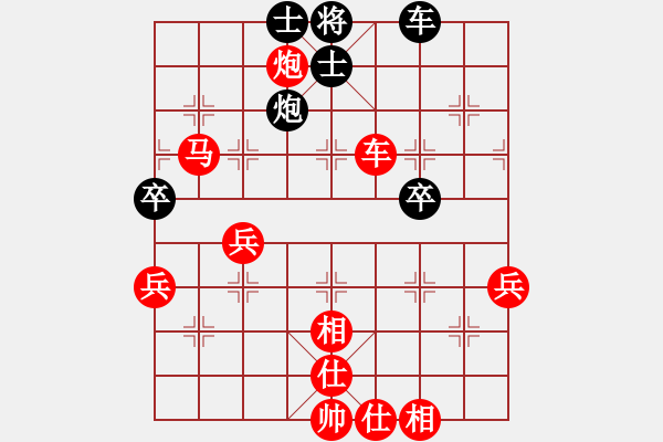 象棋棋譜圖片：第二輪：劉飚先勝鄭景元.XQF - 步數(shù)：79 