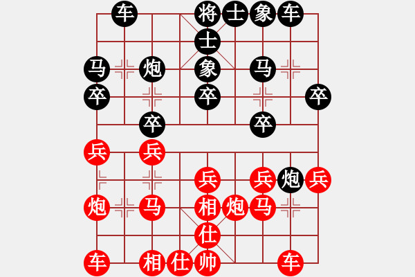 象棋棋譜圖片：大道至簡（神1-1）先勝周穎（神1-2）202009062311.pgn - 步數(shù)：20 