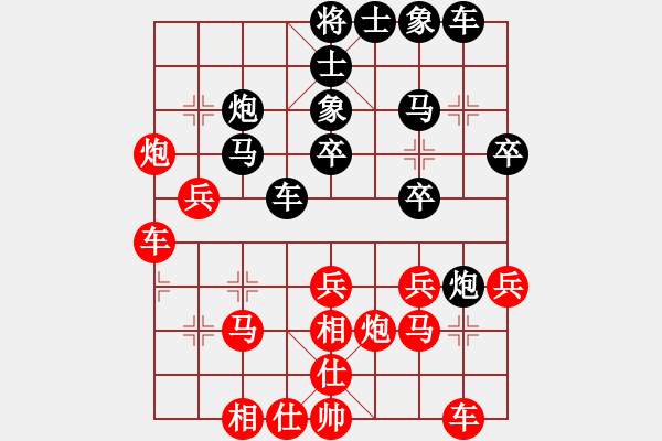 象棋棋譜圖片：大道至簡（神1-1）先勝周穎（神1-2）202009062311.pgn - 步數(shù)：30 