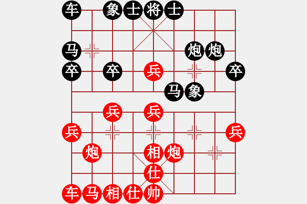 象棋棋譜圖片：無(wú)名[1207194784] 先負(fù) 逍遙游[643456074] - 步數(shù)：30 