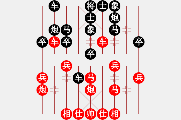 象棋棋譜圖片：馮健后手 - 步數(shù)：30 