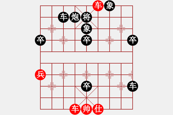 象棋棋譜圖片：鋼筆[941982094] -VS- 市象棋冠軍[1529656790] - 步數(shù)：84 