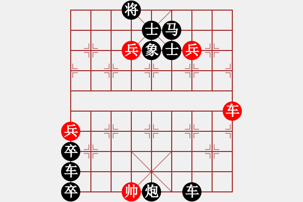 象棋棋譜圖片：雙紅兵 - 步數(shù)：0 