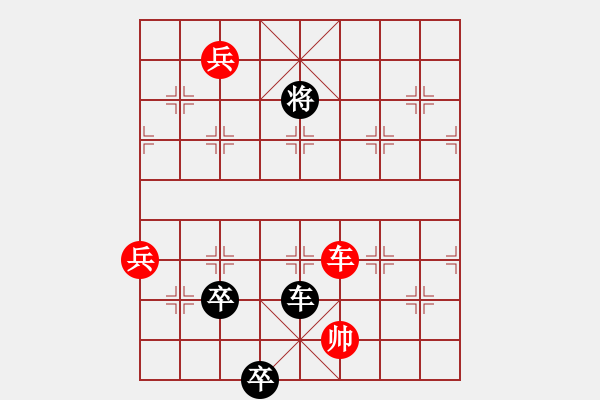 象棋棋譜圖片：雙紅兵 - 步數(shù)：40 