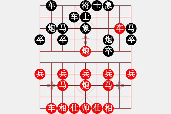 象棋棋譜圖片：深圳棋王(9星)-勝-yidinghua(9星) - 步數(shù)：20 