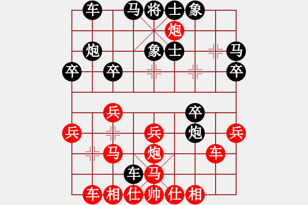 象棋棋譜圖片：深圳棋王(9星)-勝-yidinghua(9星) - 步數(shù)：30 