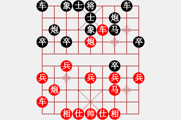 象棋棋譜圖片：桔中居士[125323952] -VS- 開開心心[374348692] - 步數(shù)：30 